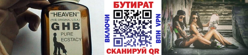 Бутират BDO  Купить где  Вязники 