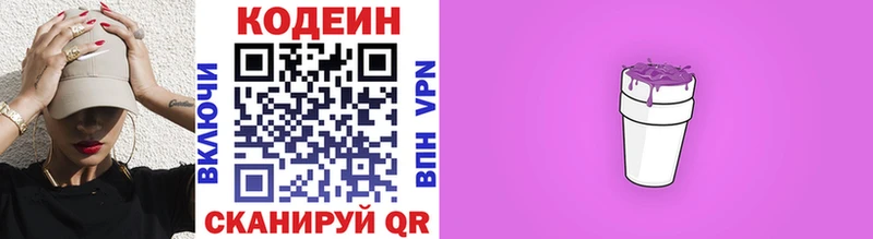 Купить где  Вязники  Codein напиток Lean (лин) 