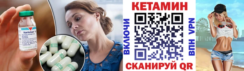 Купить закладки  Вязники  КЕТАМИН VHQ 